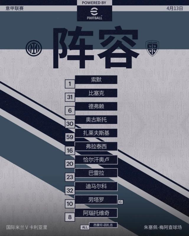 世界杯直播-【意甲】阿瑙+劳塔罗破门，国际米兰3比1卡利亚里